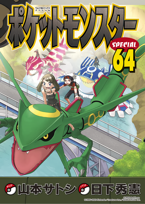 Volume 64 cover