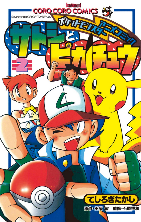 Volume 2 cover