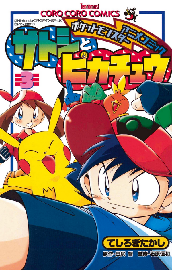 Volume 3 cover