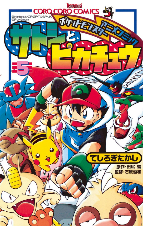 Volume 5 cover