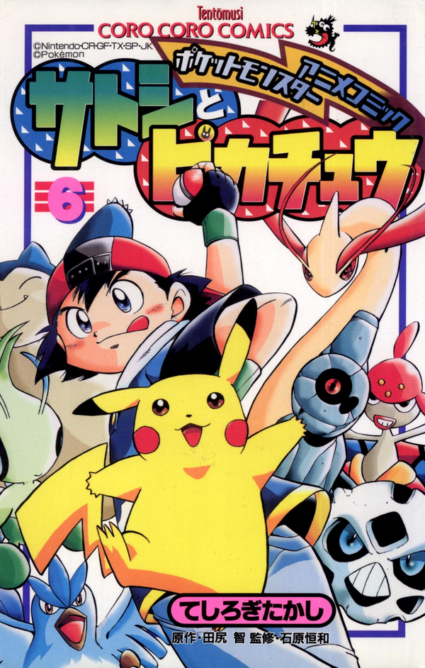 Volume 6 cover