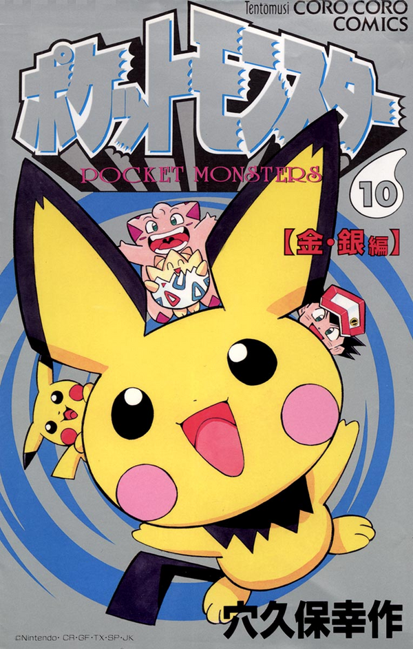 Volume 10 cover