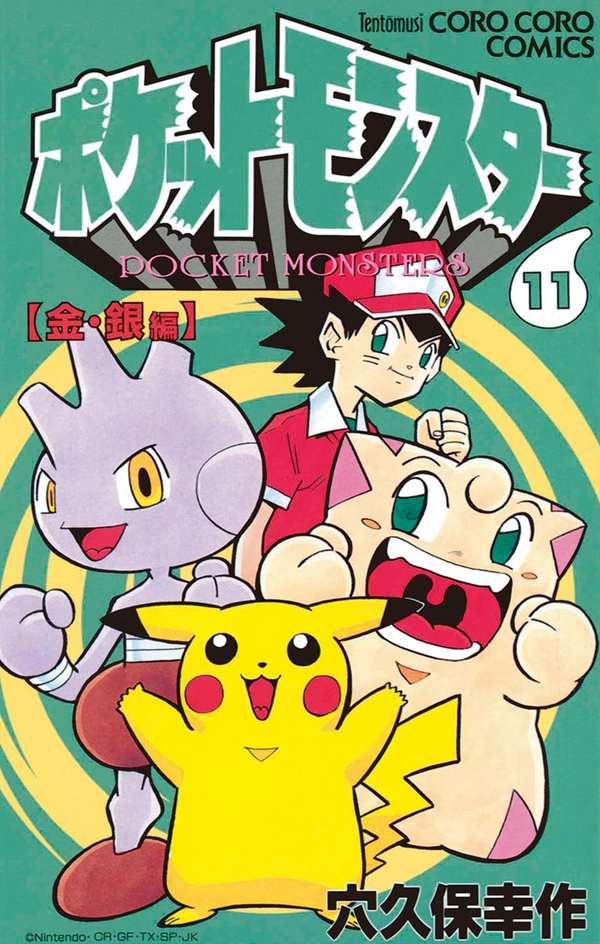 Volume 11 cover
