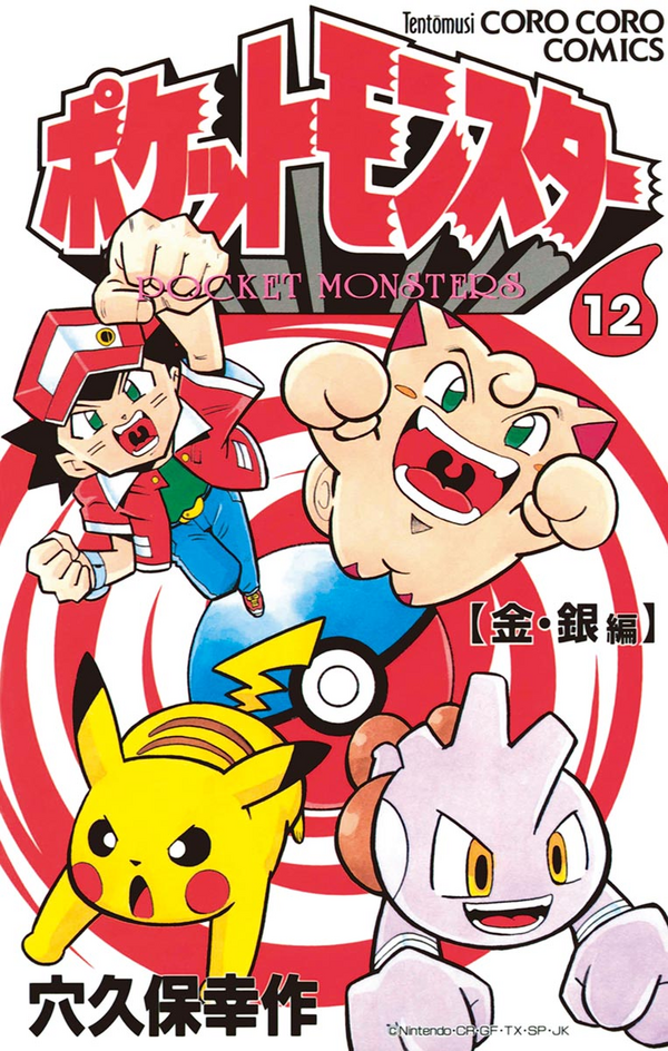 Volume 12 cover