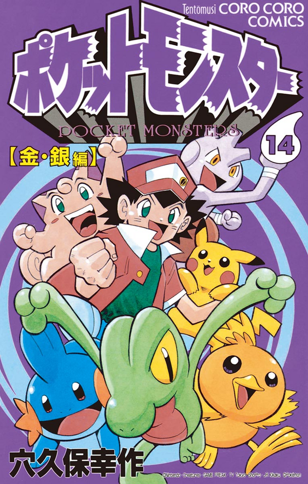 Volume 14 cover