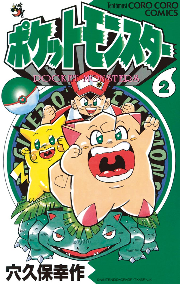 Volume 2 cover