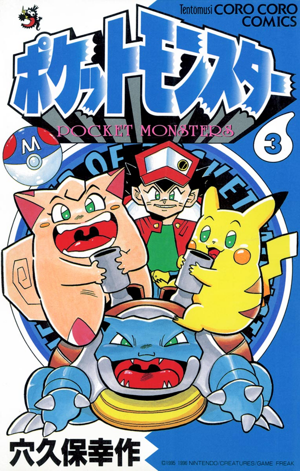 Volume 3 cover