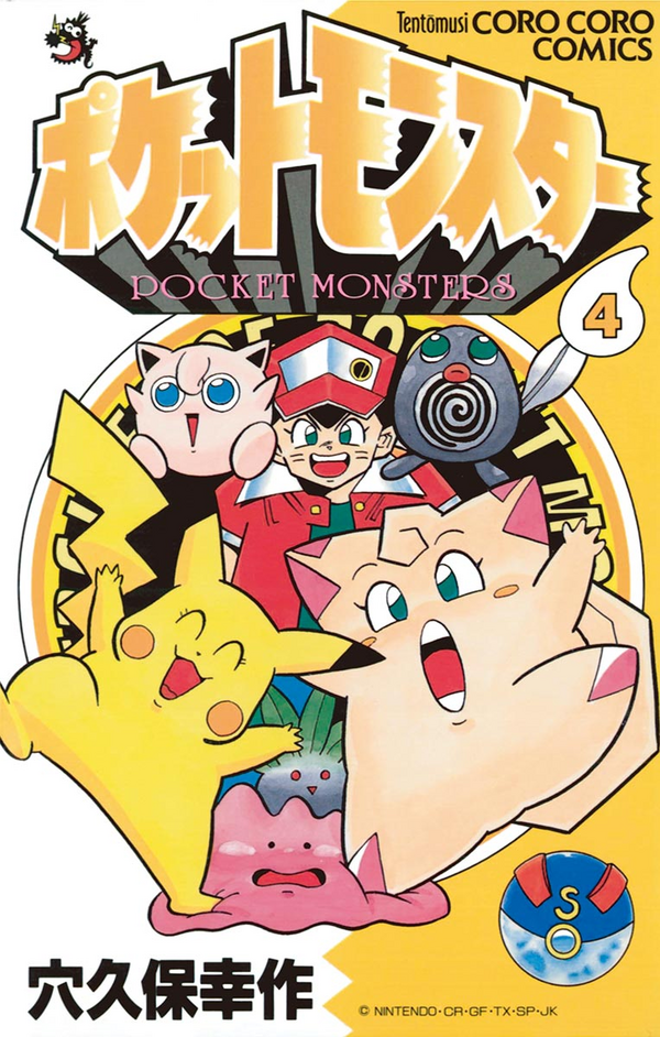 Volume 4 cover