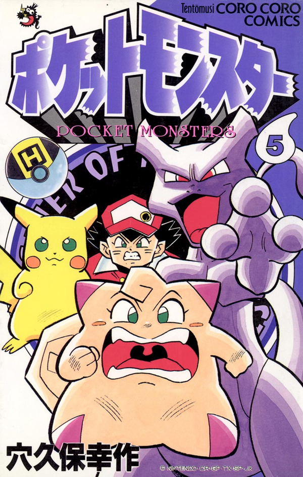 Volume 5 cover
