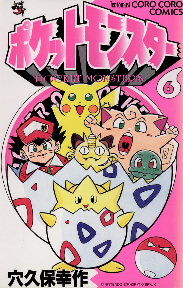 Volume 6 cover