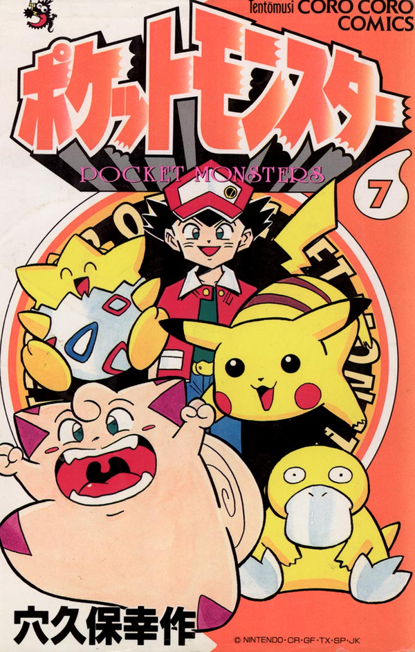 Volume 7 cover