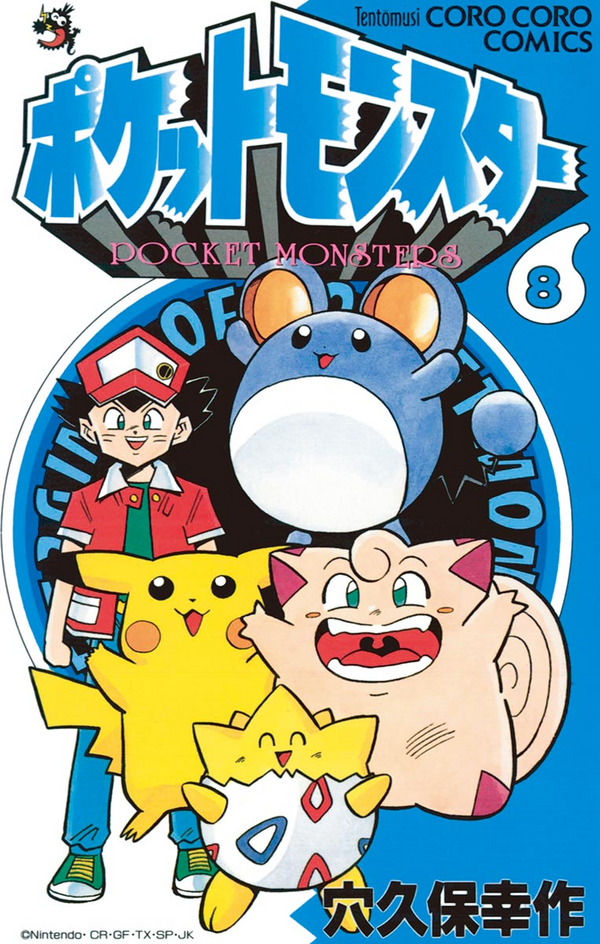 Volume 8 cover