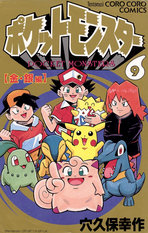 Volume 9 cover